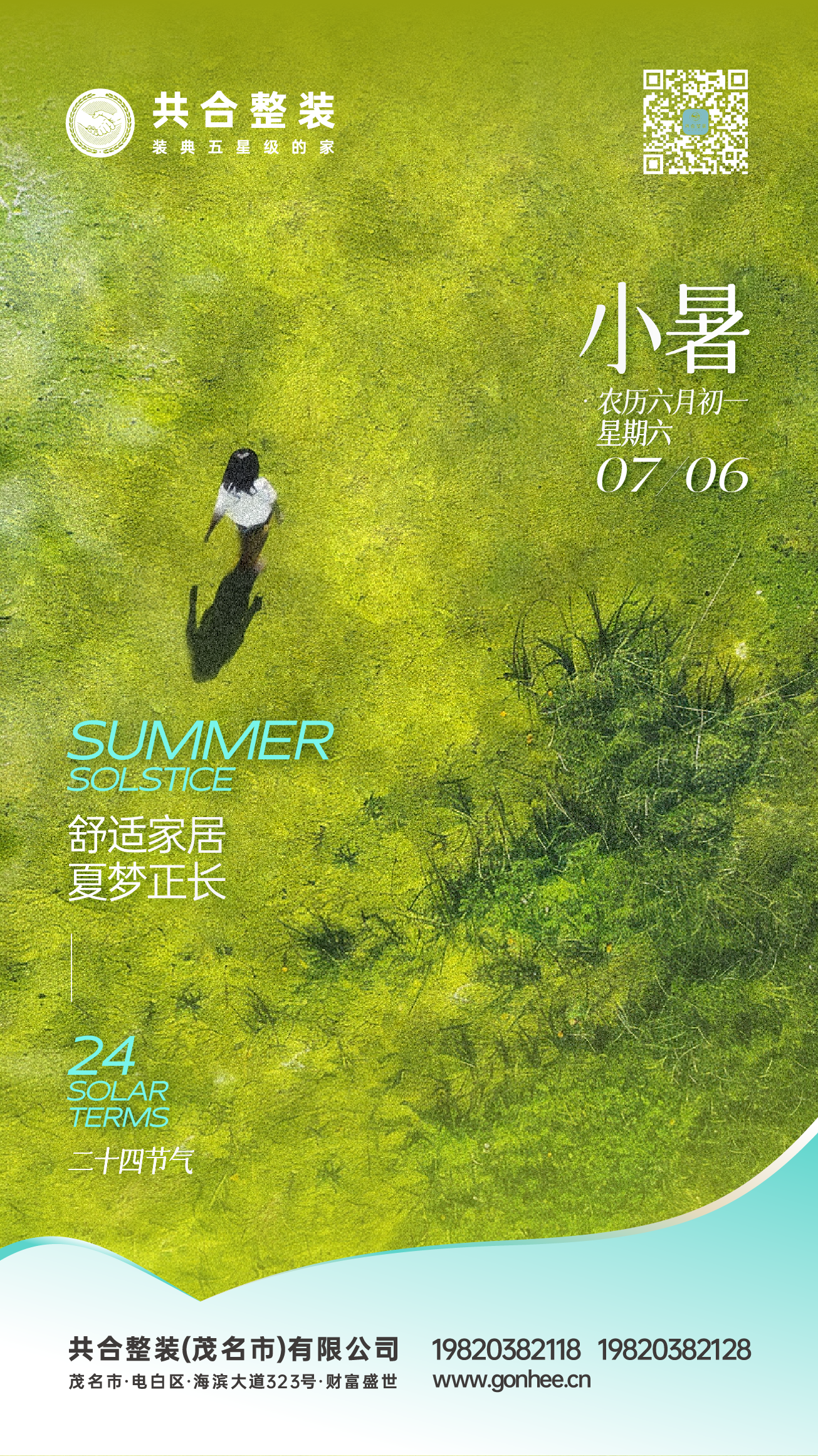 共合整装.png