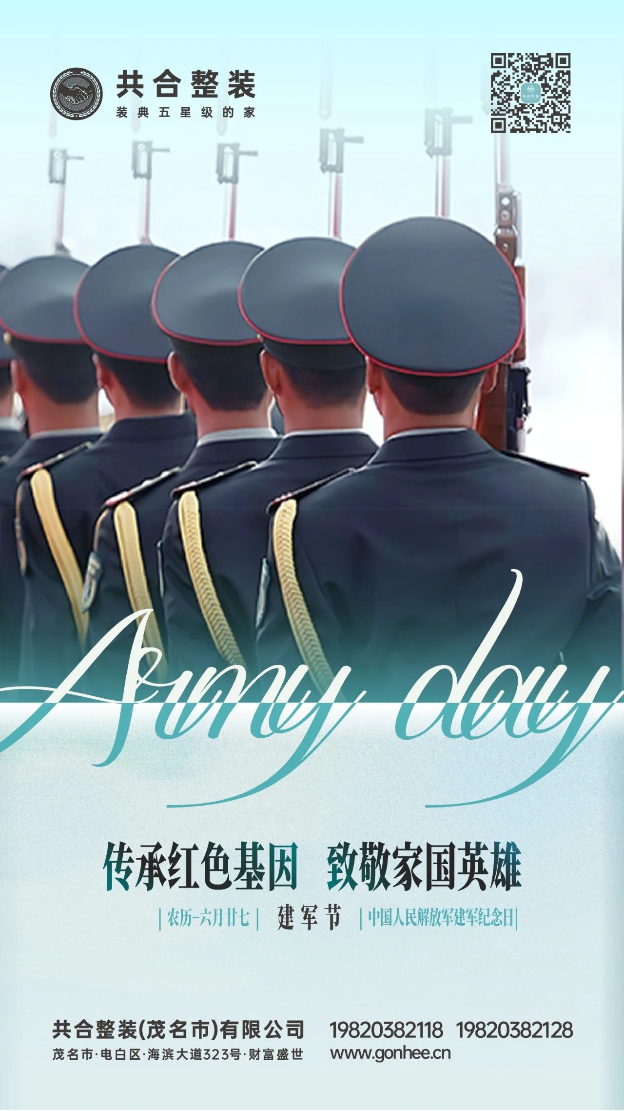 共合整装.jpg